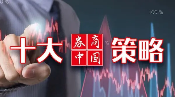 【十大券商一周策略】短期波动或加大，但并非行情反转！AI超级周期仍在半途